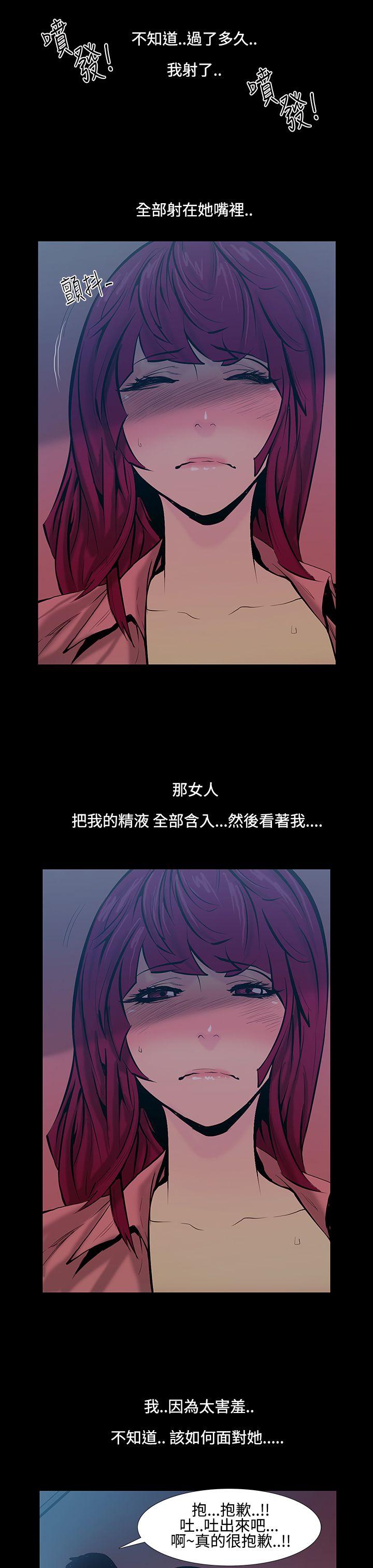 [韩国漫画] 无法停止的甜蜜关系 乱伦,熟女人妻,巨乳大奶, 不伦#[19P]-14
