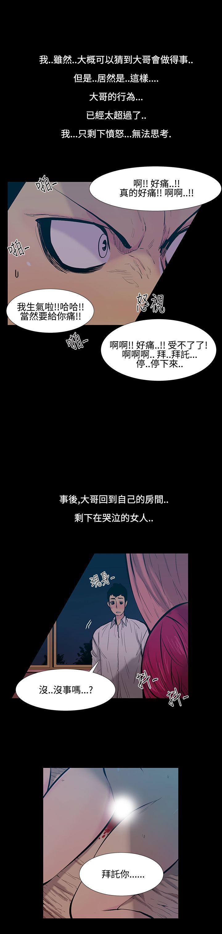 [韩国漫画] 无法停止的甜蜜关系 乱伦,熟女人妻,巨乳大奶, 不伦#[15P]-10