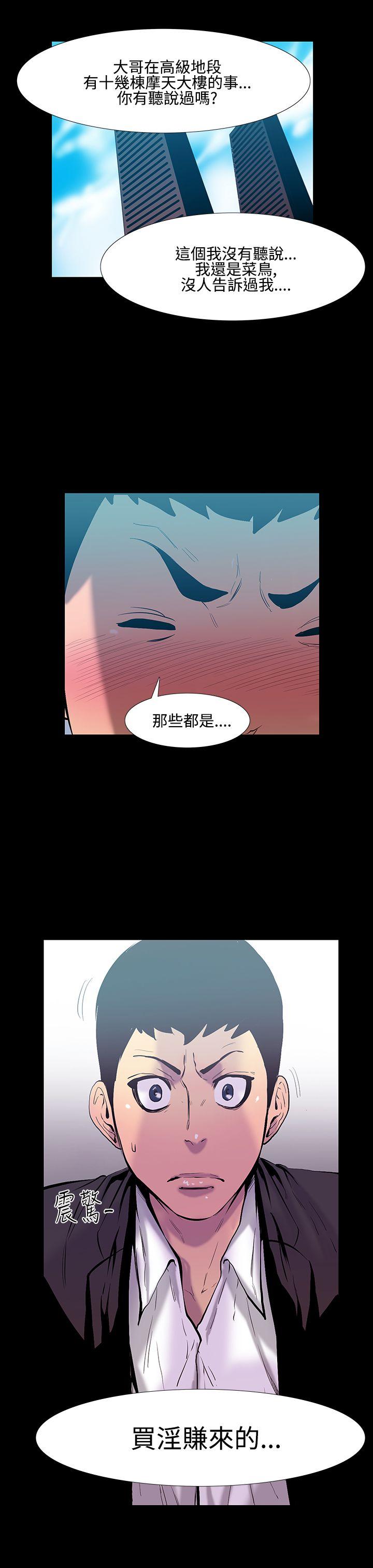 [韩国漫画] 无法停止的甜蜜关系 乱伦,熟女人妻,巨乳大奶, 不伦#[15P]-14