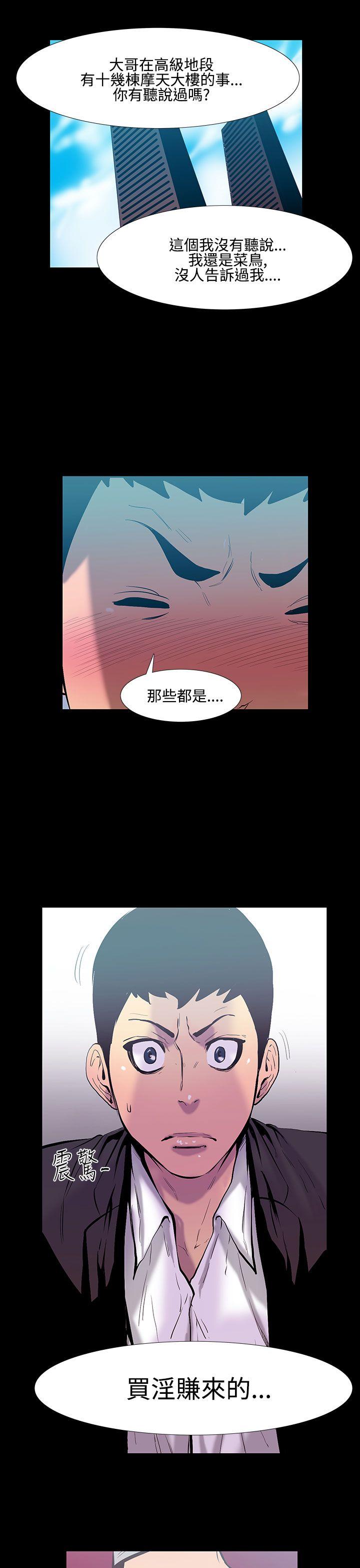 [韩国漫画] 无法停止的甜蜜关系 乱伦,熟女人妻,巨乳大奶, 不伦#[14P]-1