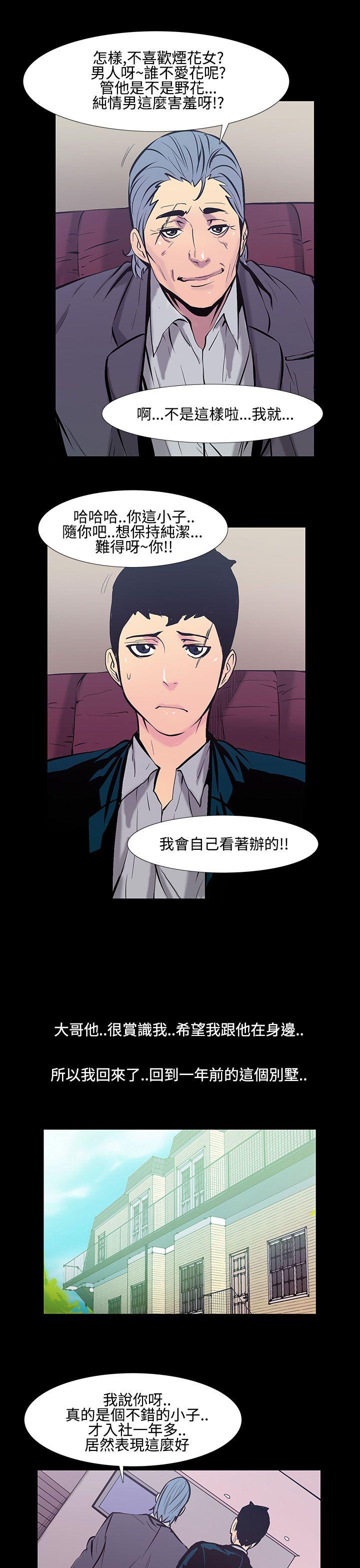 [韩国漫画] 无法停止的甜蜜关系 乱伦,熟女人妻,巨乳大奶, 不伦#[14P]-10