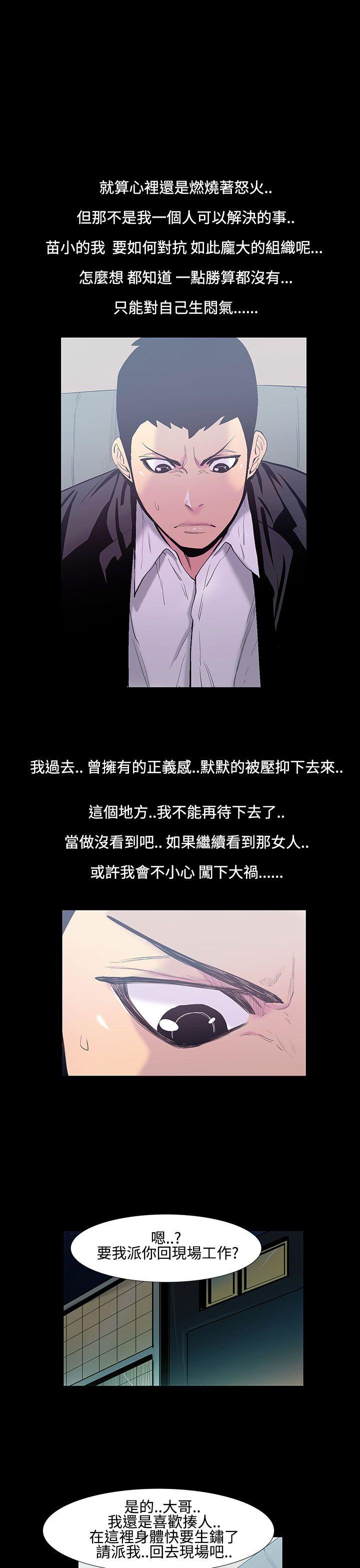 [韩国漫画] 无法停止的甜蜜关系 乱伦,熟女人妻,巨乳大奶, 不伦#[14P]-4