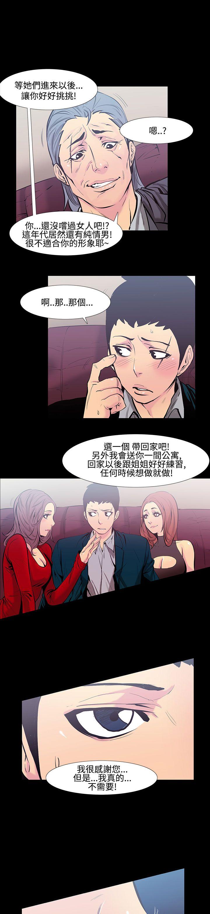 [韩国漫画] 无法停止的甜蜜关系 乱伦,熟女人妻,巨乳大奶, 不伦#[14P]-8