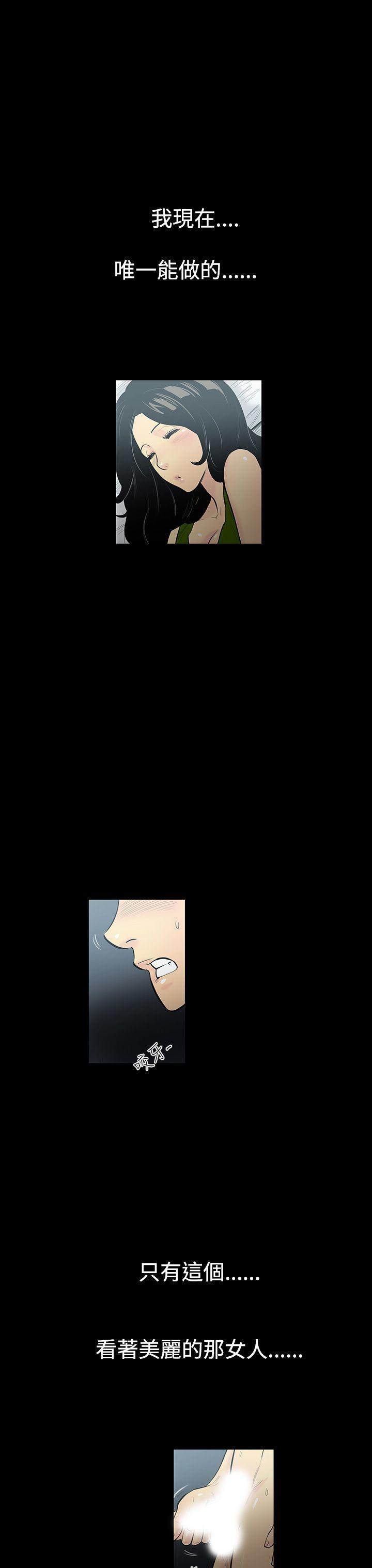 [韩国漫画] 无法停止的甜蜜关系 乱伦,熟女人妻,巨乳大奶, 不伦#[21P]-4