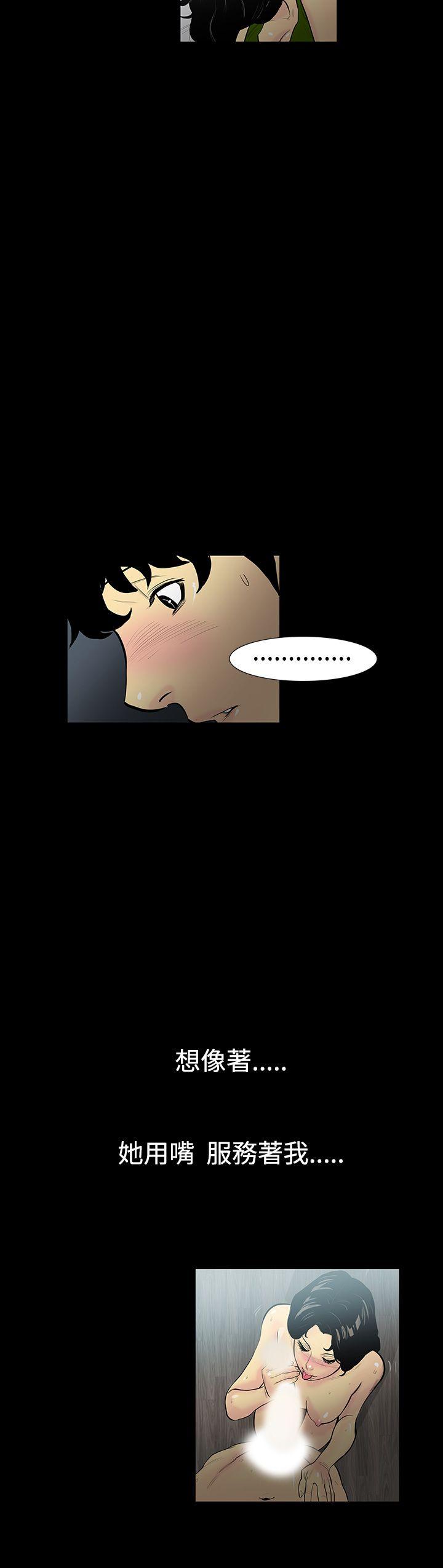 [韩国漫画] 无法停止的甜蜜关系 乱伦,熟女人妻,巨乳大奶, 不伦#[21P]-6