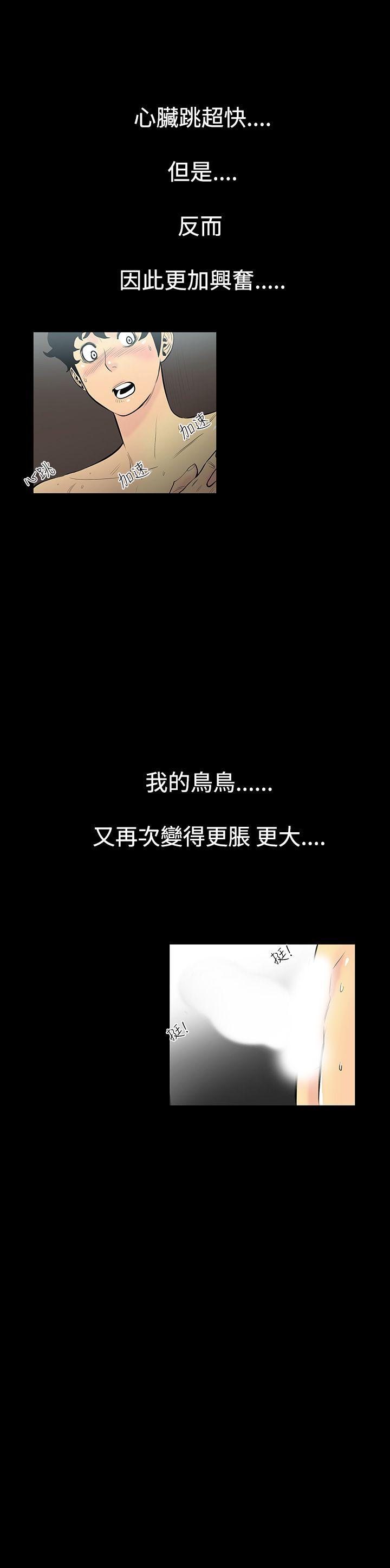[韩国漫画] 无法停止的甜蜜关系 乱伦,熟女人妻,巨乳大奶, 不伦#[21P]-9