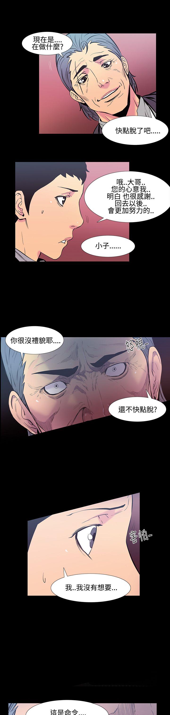 [韩国漫画] 无法停止的甜蜜关系 乱伦,熟女人妻,巨乳大奶, 不伦#[15P]-10