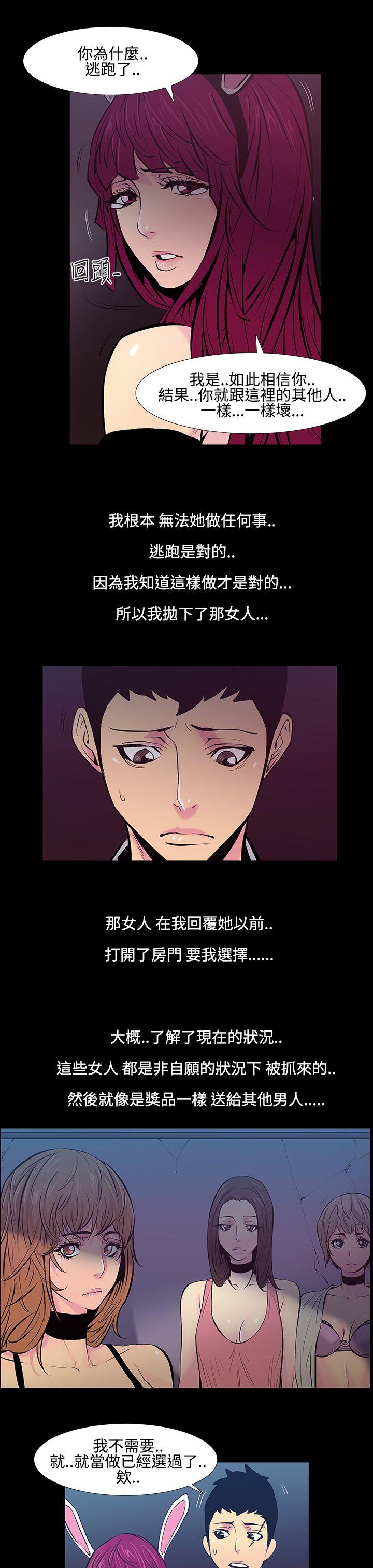 [韩国漫画] 无法停止的甜蜜关系 乱伦,熟女人妻,巨乳大奶, 不伦#[15P]-8