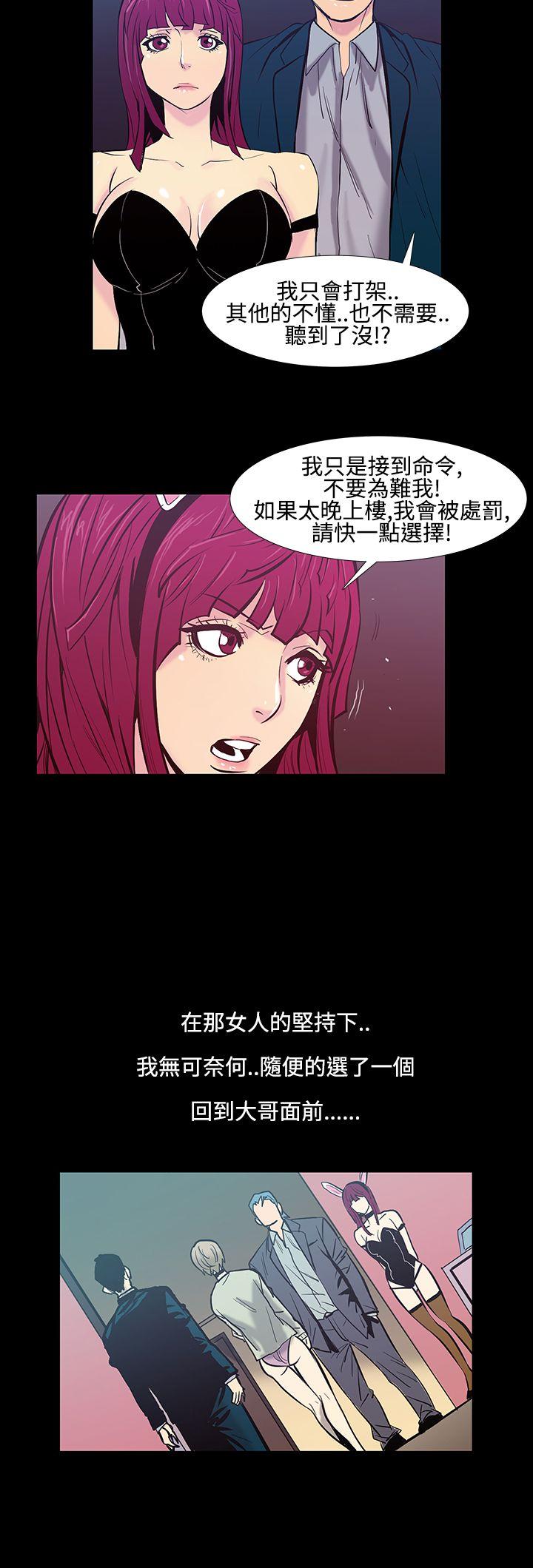 [韩国漫画] 无法停止的甜蜜关系 乱伦,熟女人妻,巨乳大奶, 不伦#[15P]-9