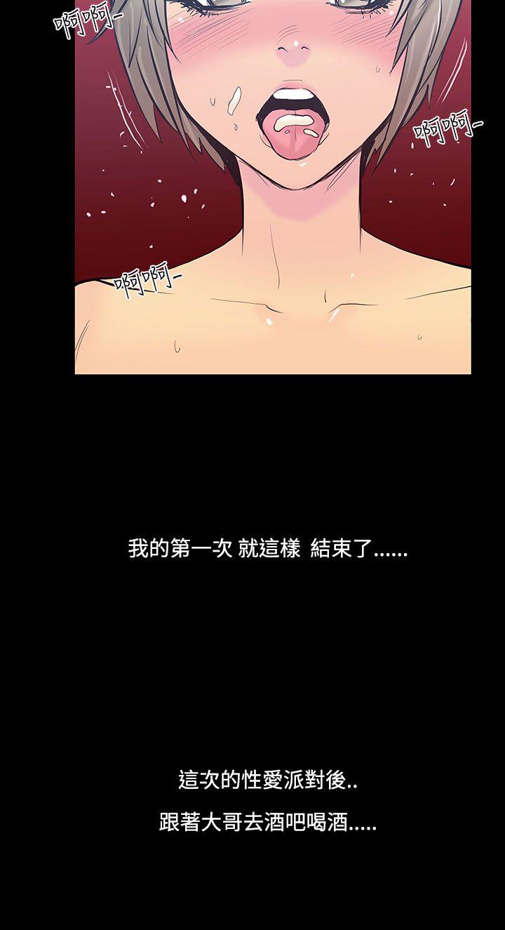 [韩国漫画] 无法停止的甜蜜关系 乱伦,熟女人妻,巨乳大奶, 不伦#[17P]-10
