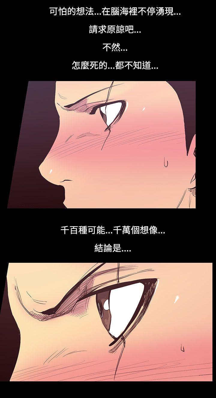 [韩国漫画] 无法停止的甜蜜关系 乱伦,熟女人妻,巨乳大奶, 不伦#[16P]-5