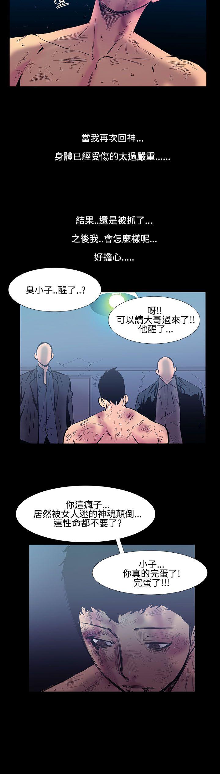 [韩国漫画] 无法停止的甜蜜关系 乱伦,熟女人妻,巨乳大奶, 不伦#[16P]-14