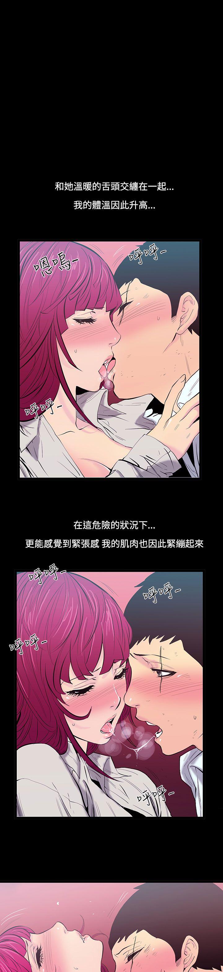 [韩国漫画] 无法停止的甜蜜关系 乱伦,熟女人妻,巨乳大奶, 不伦#[16P]-4
