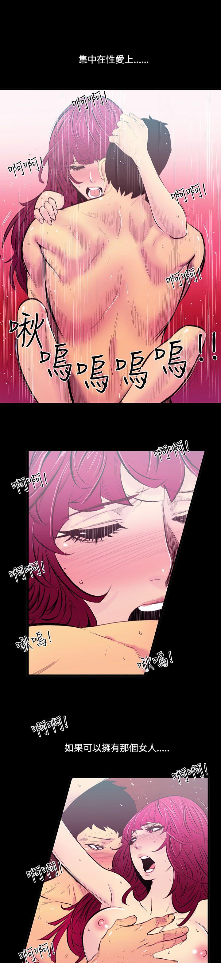 [韩国漫画] 无法停止的甜蜜关系 乱伦,熟女人妻,巨乳大奶, 不伦#[16P]-7