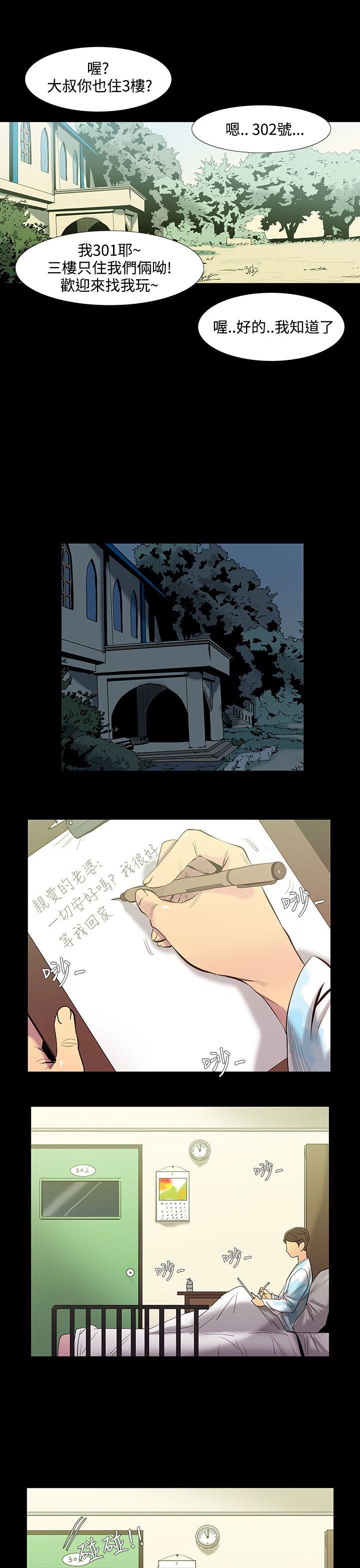 [韩国漫画] 无法停止的甜蜜关系 乱伦,熟女人妻,巨乳大奶, 不伦#[14P]-10