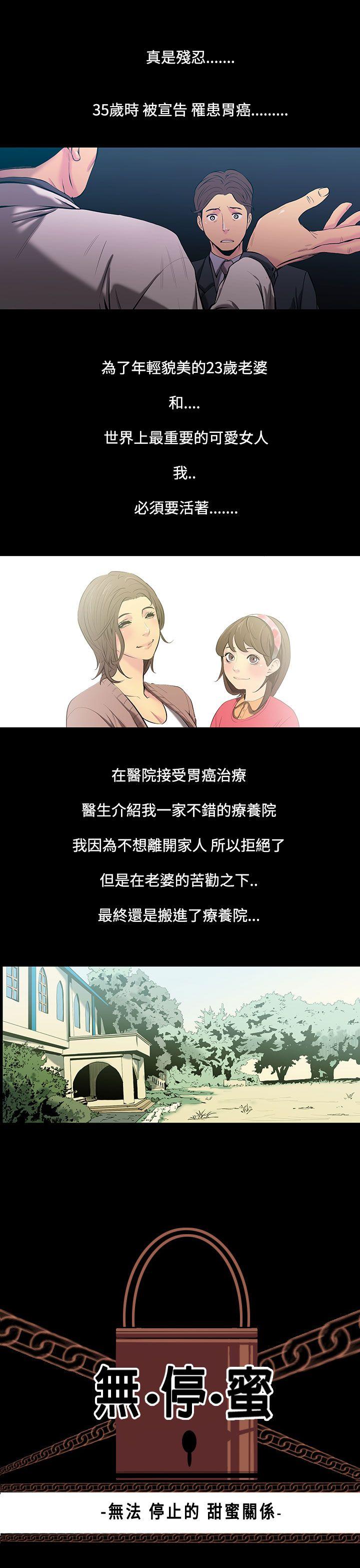 [韩国漫画] 无法停止的甜蜜关系 乱伦,熟女人妻,巨乳大奶, 不伦#[14P]-3