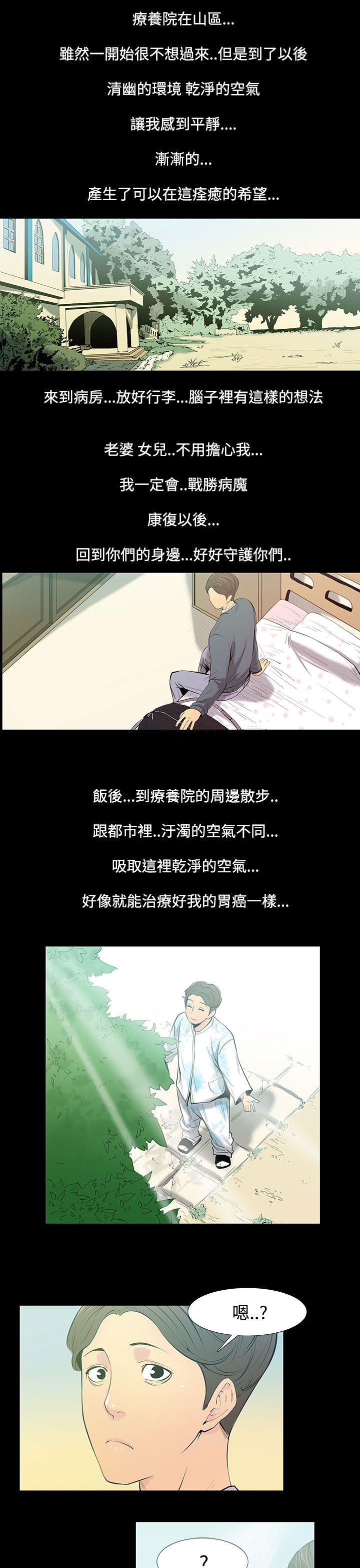 [韩国漫画] 无法停止的甜蜜关系 乱伦,熟女人妻,巨乳大奶, 不伦#[14P]-5