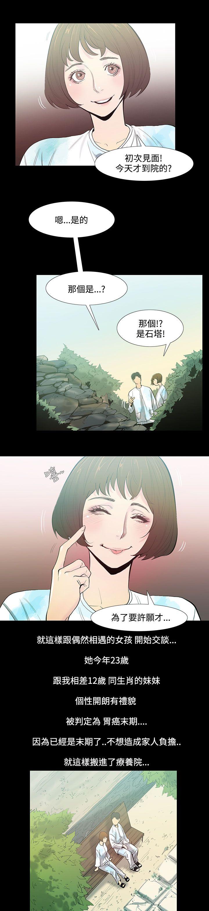 [韩国漫画] 无法停止的甜蜜关系 乱伦,熟女人妻,巨乳大奶, 不伦#[14P]-8