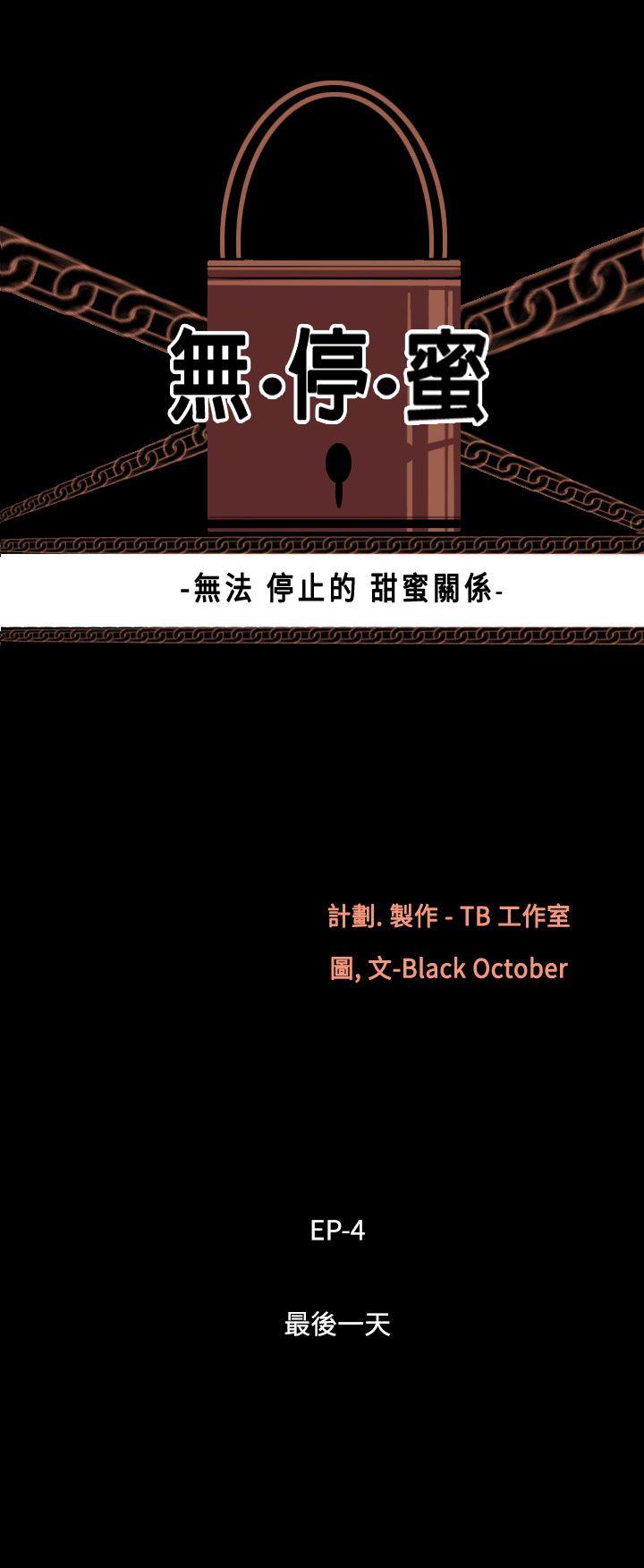 [韩国漫画] 无法停止的甜蜜关系 乱伦,熟女人妻,巨乳大奶, 不伦#[11P]-2