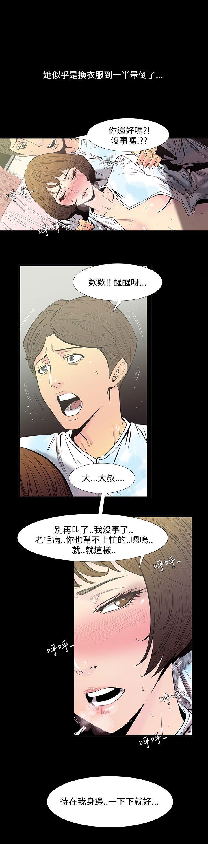 [韩国漫画] 无法停止的甜蜜关系 乱伦,熟女人妻,巨乳大奶, 不伦#[11P]-3