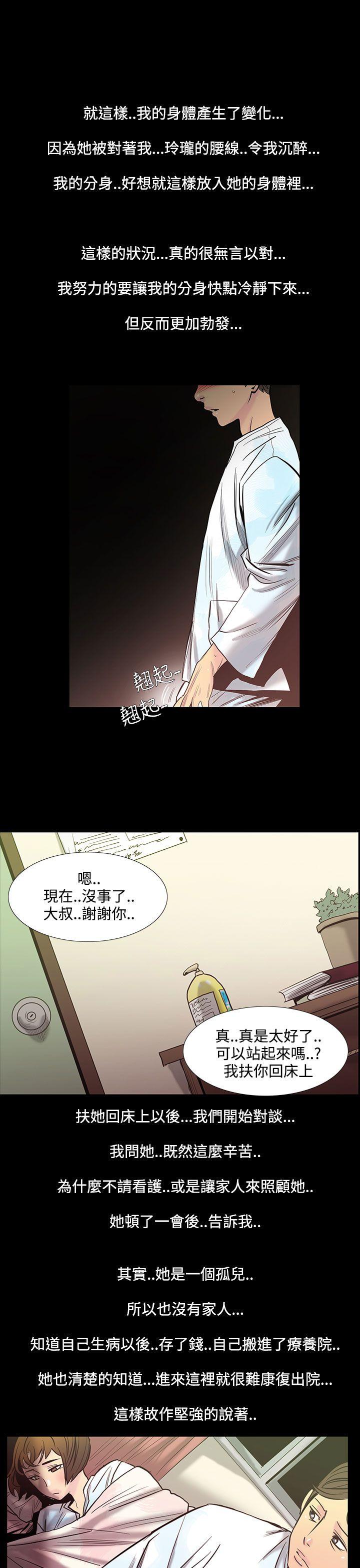 [韩国漫画] 无法停止的甜蜜关系 乱伦,熟女人妻,巨乳大奶, 不伦#[11P]-5