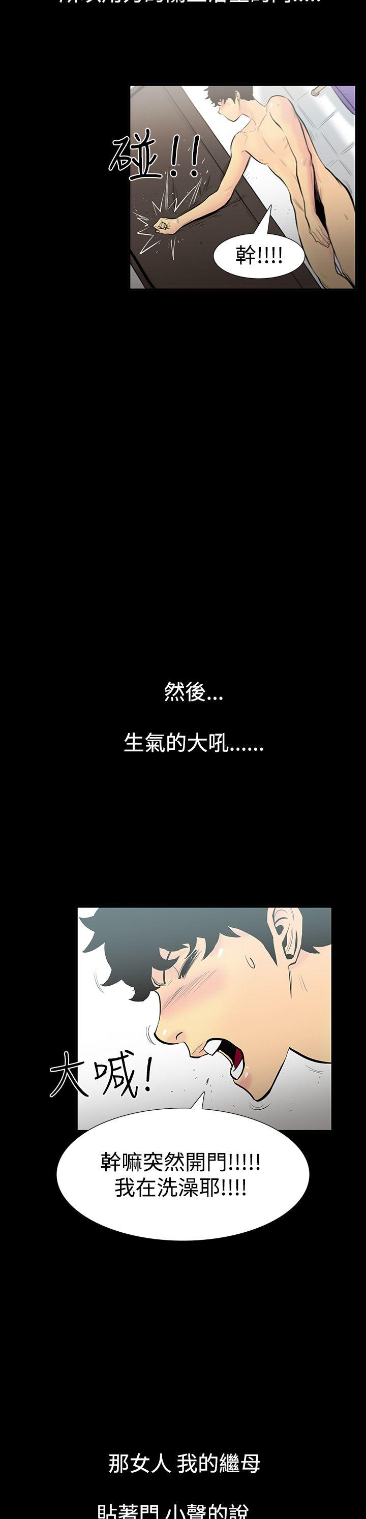 [韩国漫画] 无法停止的甜蜜关系 乱伦,熟女人妻,巨乳大奶, 不伦#[17P]-2