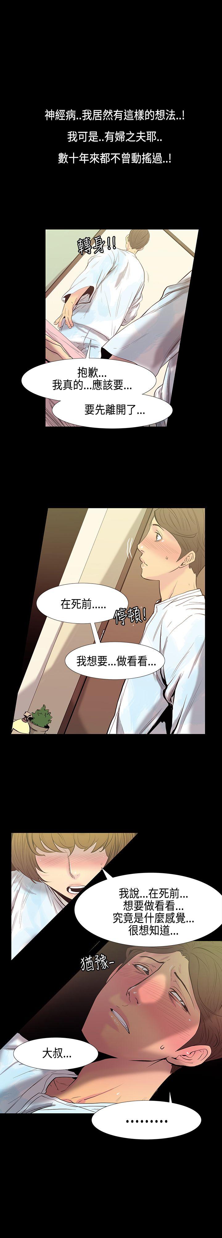 [韩国漫画] 无法停止的甜蜜关系 乱伦,熟女人妻,巨乳大奶, 不伦#[9P]-1