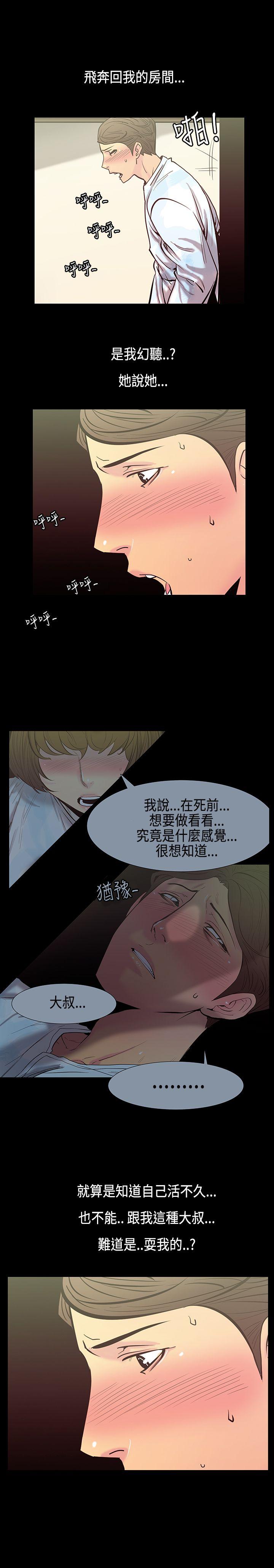 [韩国漫画] 无法停止的甜蜜关系 乱伦,熟女人妻,巨乳大奶, 不伦#[9P]-3