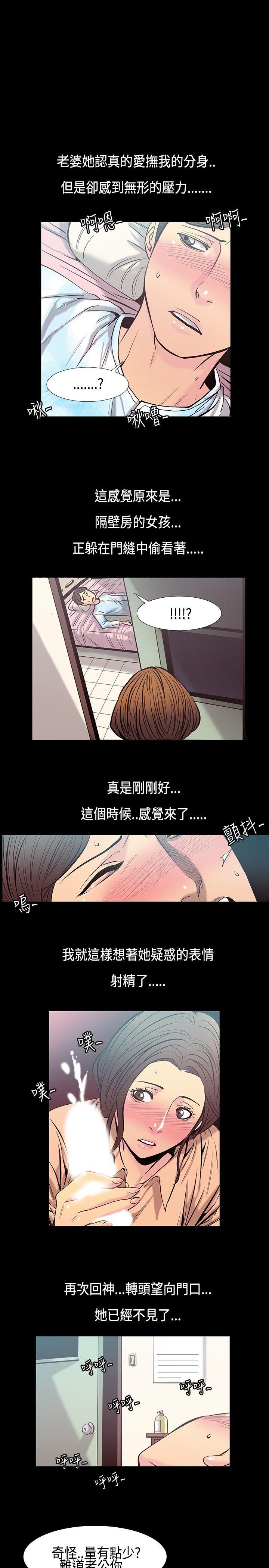 [韩国漫画] 无法停止的甜蜜关系 乱伦,熟女人妻,巨乳大奶, 不伦#[9P]-3