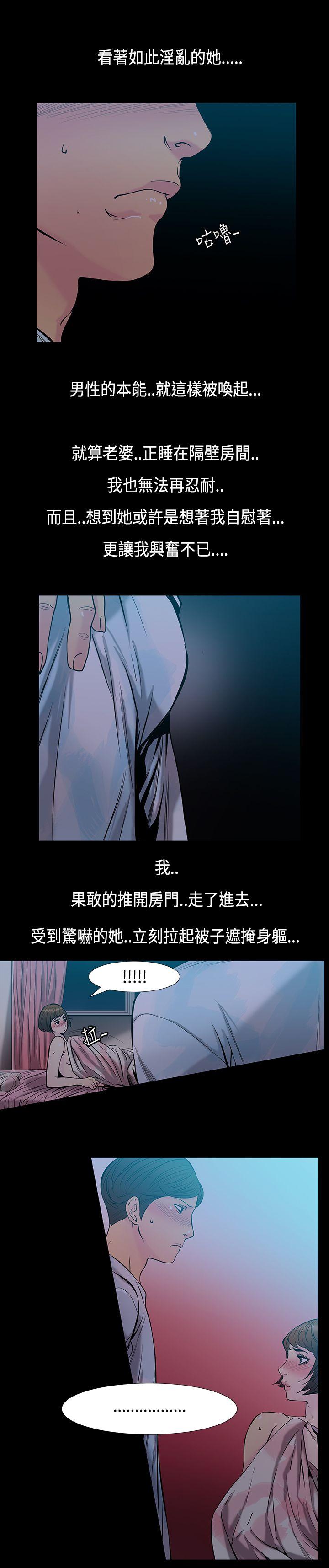 [韩国漫画] 无法停止的甜蜜关系 乱伦,熟女人妻,巨乳大奶, 不伦#[9P]-7