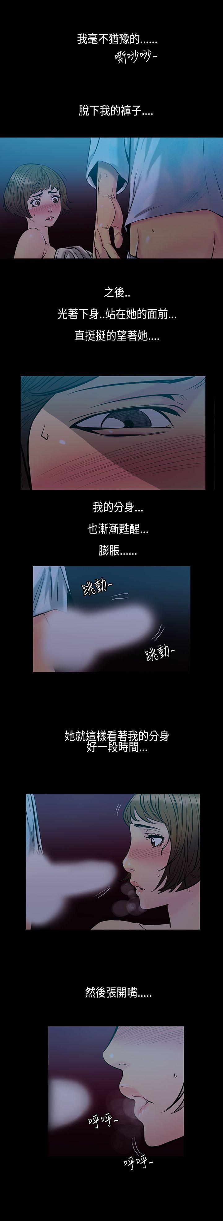 [韩国漫画] 无法停止的甜蜜关系 乱伦,熟女人妻,巨乳大奶, 不伦#[9P]-8