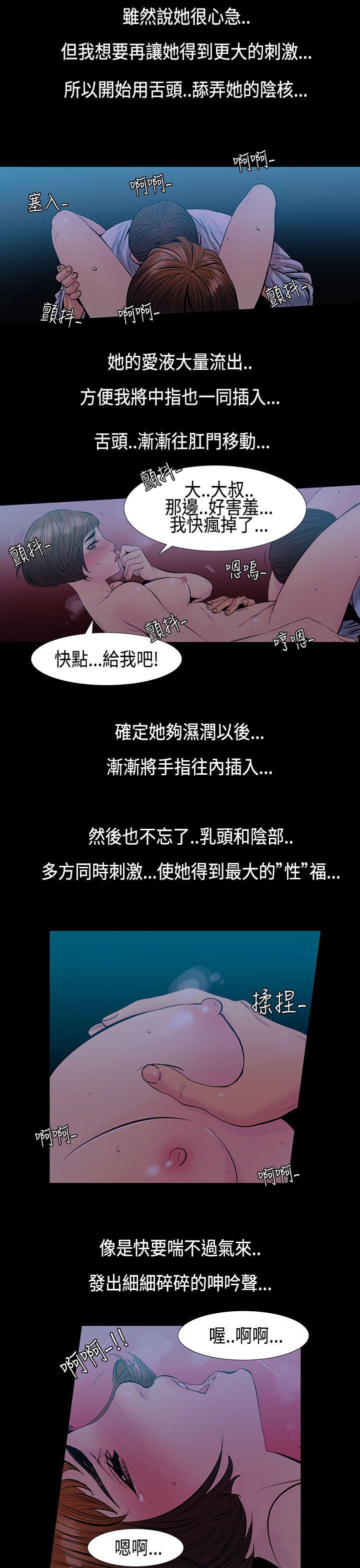 [韩国漫画] 无法停止的甜蜜关系 乱伦,熟女人妻,巨乳大奶, 不伦#[12P]-10