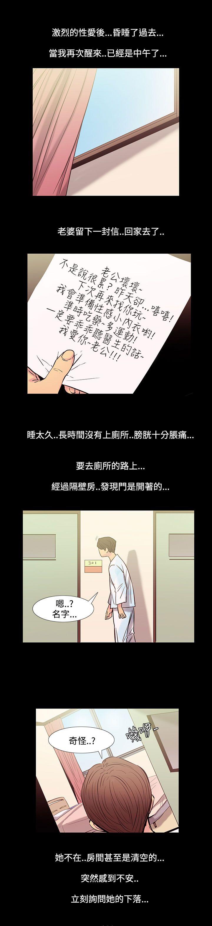 [韩国漫画] 无法停止的甜蜜关系 乱伦,熟女人妻,巨乳大奶, 不伦#[13P]-10