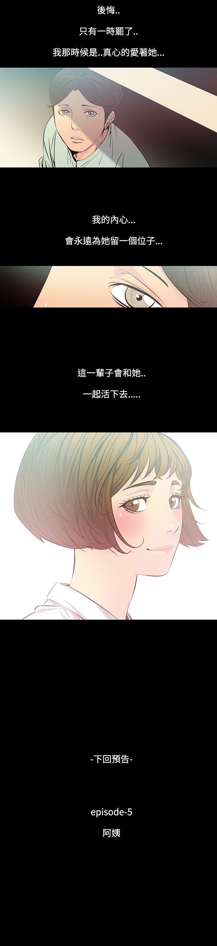 [韩国漫画] 无法停止的甜蜜关系 乱伦,熟女人妻,巨乳大奶, 不伦#[13P]-13