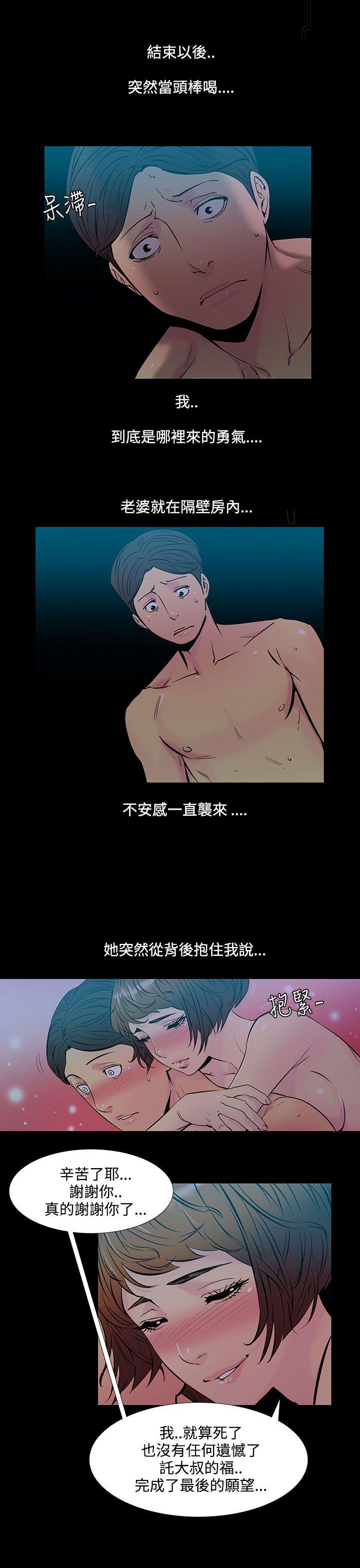 [韩国漫画] 无法停止的甜蜜关系 乱伦,熟女人妻,巨乳大奶, 不伦#[13P]-6