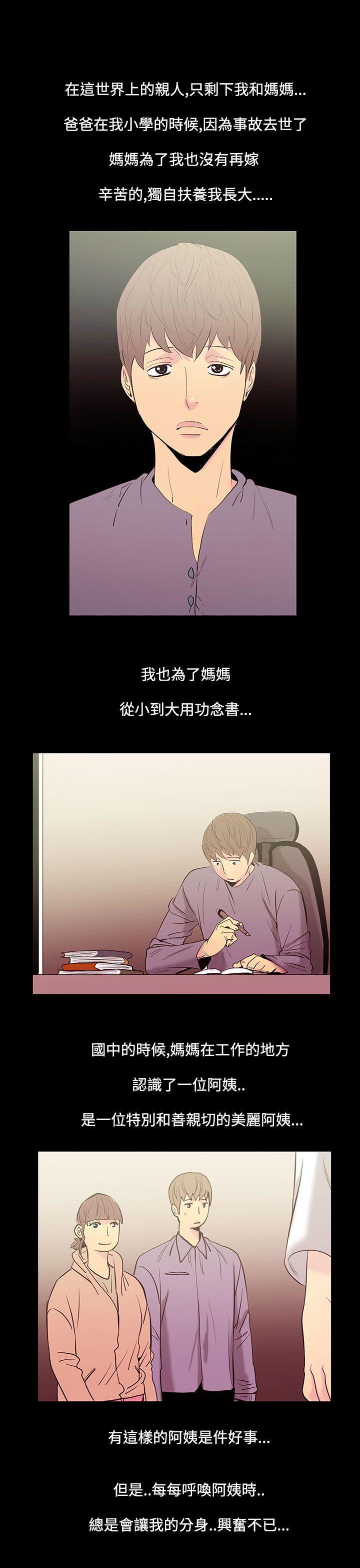 [韩国漫画] 无法停止的甜蜜关系 乱伦,熟女人妻,巨乳大奶, 不伦#[12P]-1