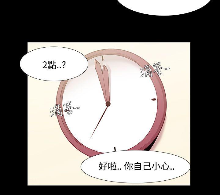 [韩国漫画] 无法停止的甜蜜关系 乱伦,熟女人妻,巨乳大奶, 不伦#[12P]-10