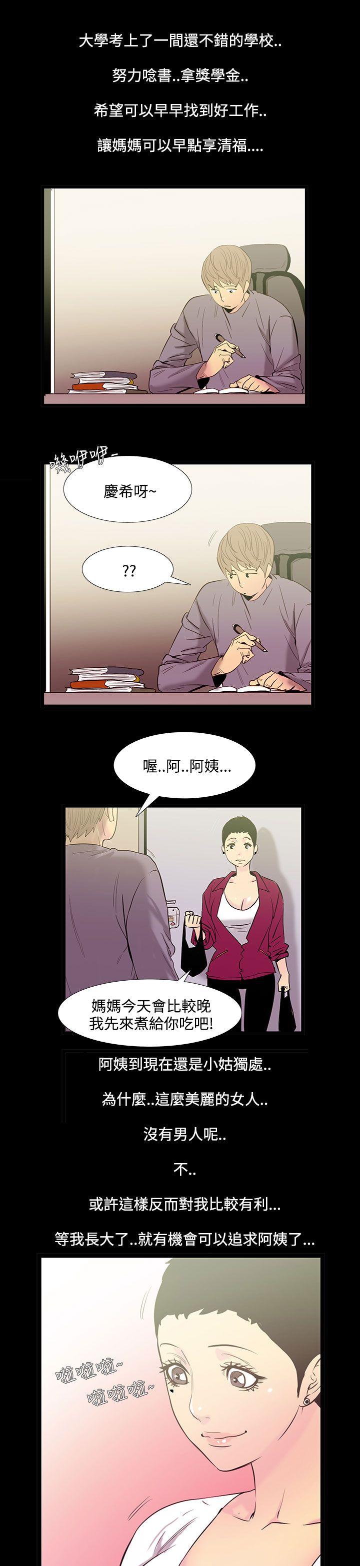 [韩国漫画] 无法停止的甜蜜关系 乱伦,熟女人妻,巨乳大奶, 不伦#[12P]-4