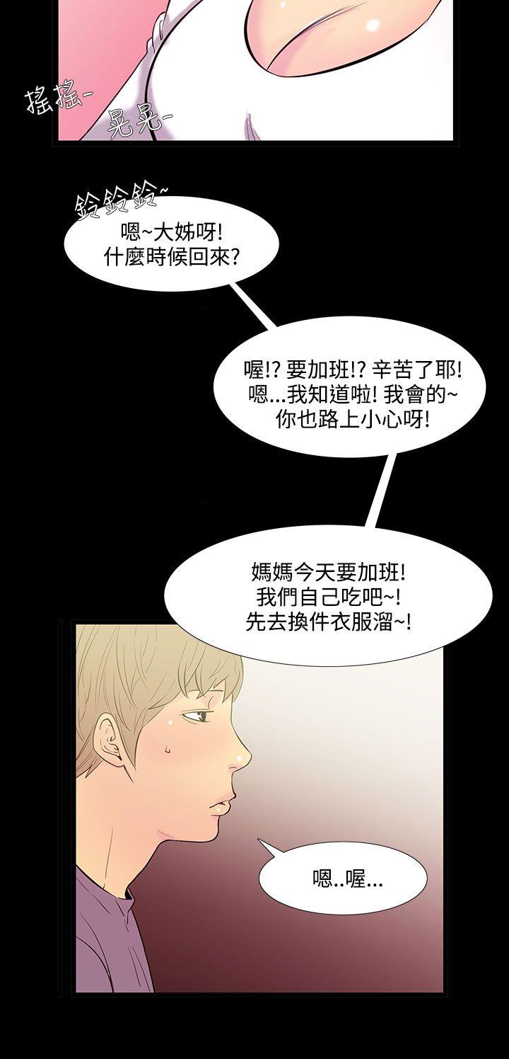 [韩国漫画] 无法停止的甜蜜关系 乱伦,熟女人妻,巨乳大奶, 不伦#[12P]-5