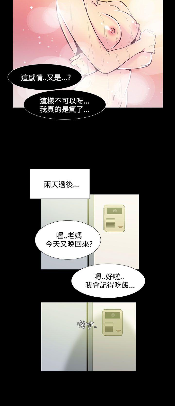 [韩国漫画] 无法停止的甜蜜关系 乱伦,熟女人妻,巨乳大奶, 不伦#[11P]-10