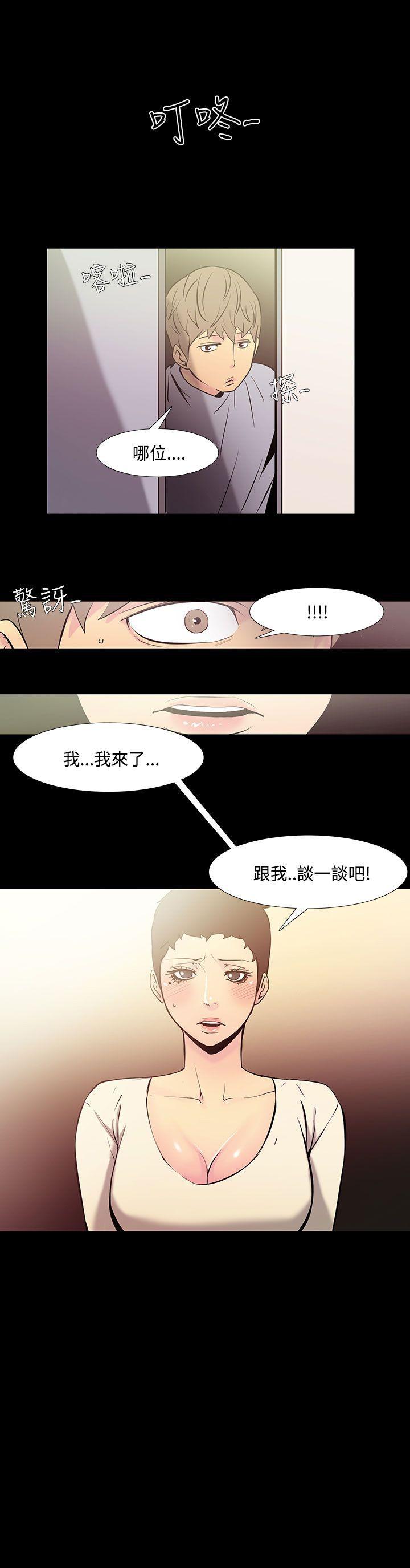 [韩国漫画] 无法停止的甜蜜关系 乱伦,熟女人妻,巨乳大奶, 不伦#[11P]-11