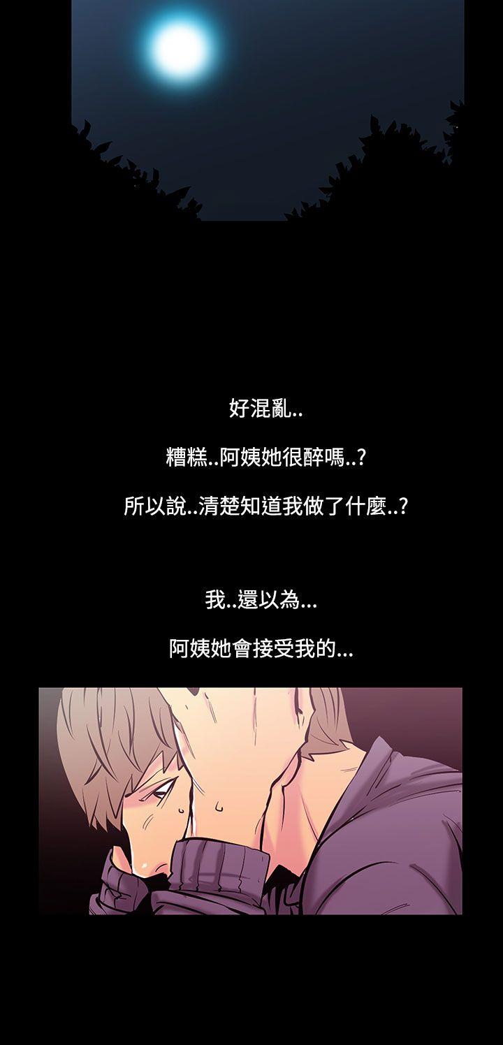 [韩国漫画] 无法停止的甜蜜关系 乱伦,熟女人妻,巨乳大奶, 不伦#[11P]-8