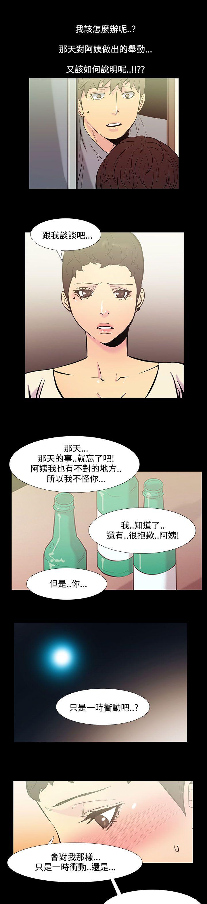 [韩国漫画] 无法停止的甜蜜关系 乱伦,熟女人妻,巨乳大奶, 不伦#[8P]-3
