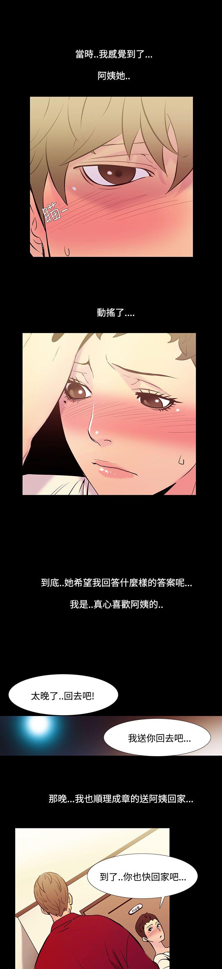 [韩国漫画] 无法停止的甜蜜关系 乱伦,熟女人妻,巨乳大奶, 不伦#[8P]-5