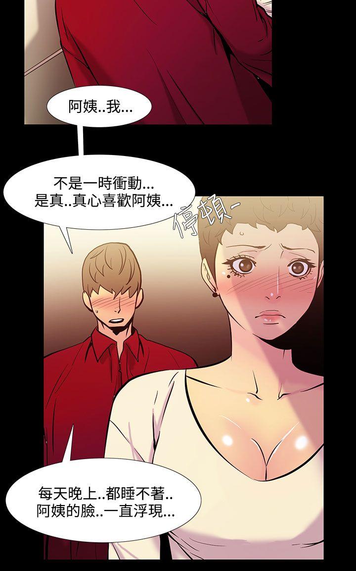 [韩国漫画] 无法停止的甜蜜关系 乱伦,熟女人妻,巨乳大奶, 不伦#[8P]-6