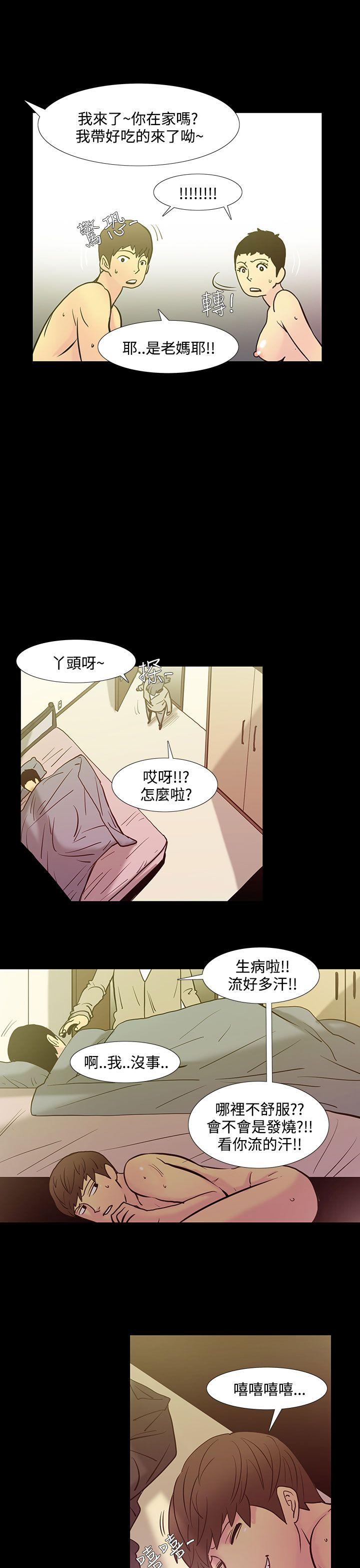 [韩国漫画] 无法停止的甜蜜关系 乱伦,熟女人妻,巨乳大奶, 不伦#[12P]-4