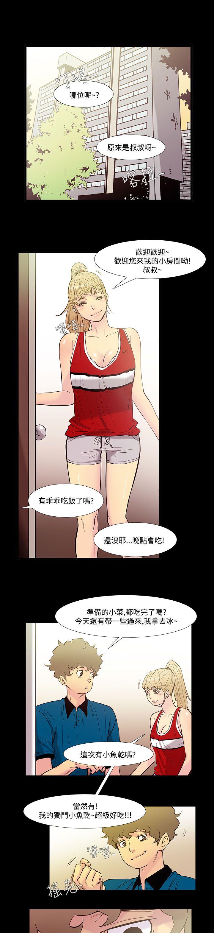 [韩国漫画] 无法停止的甜蜜关系 乱伦,熟女人妻,巨乳大奶, 不伦#[11P]-5