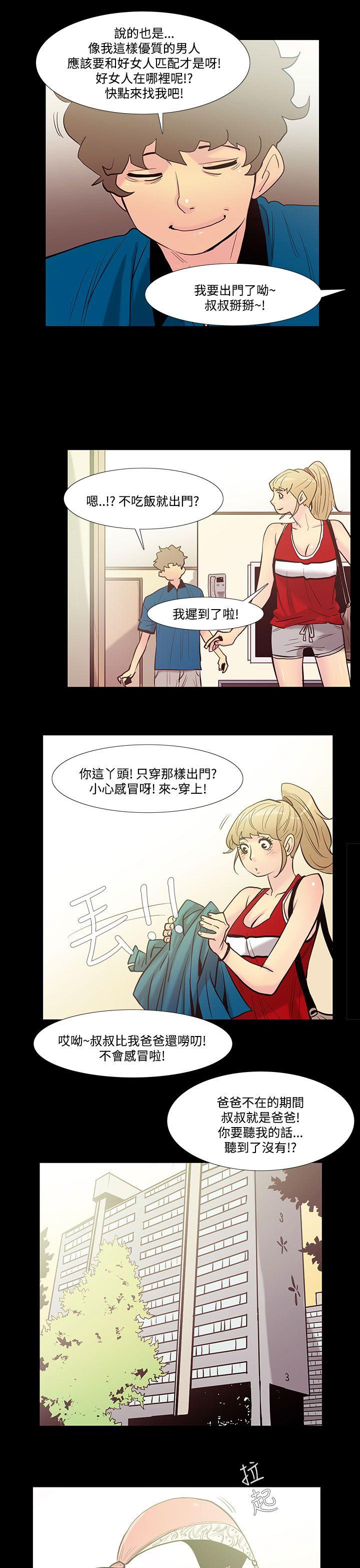 [韩国漫画] 无法停止的甜蜜关系 乱伦,熟女人妻,巨乳大奶, 不伦#[11P]-7