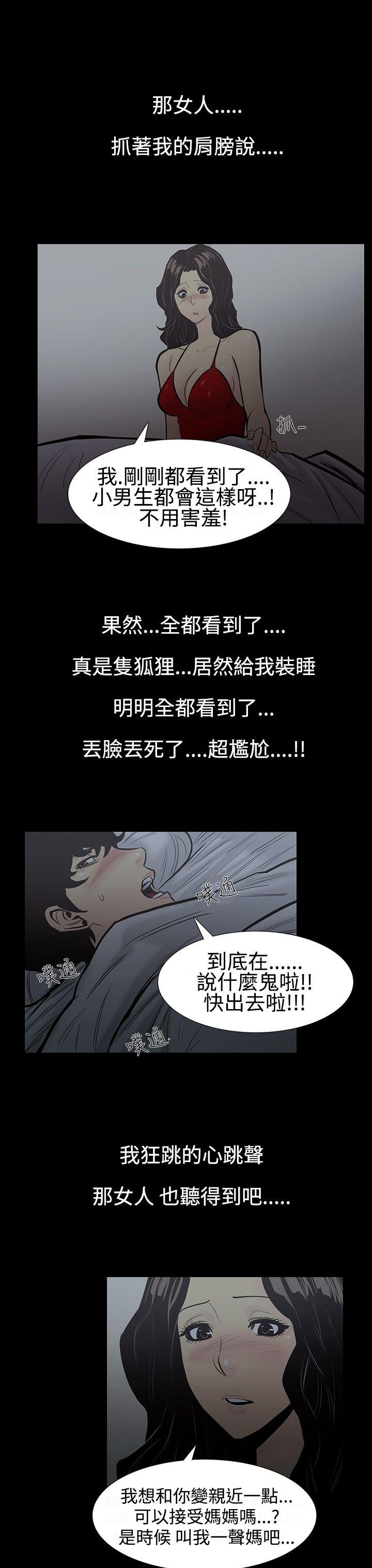 [韩国漫画] 无法停止的甜蜜关系 乱伦,熟女人妻,巨乳大奶, 不伦#[21P]-11