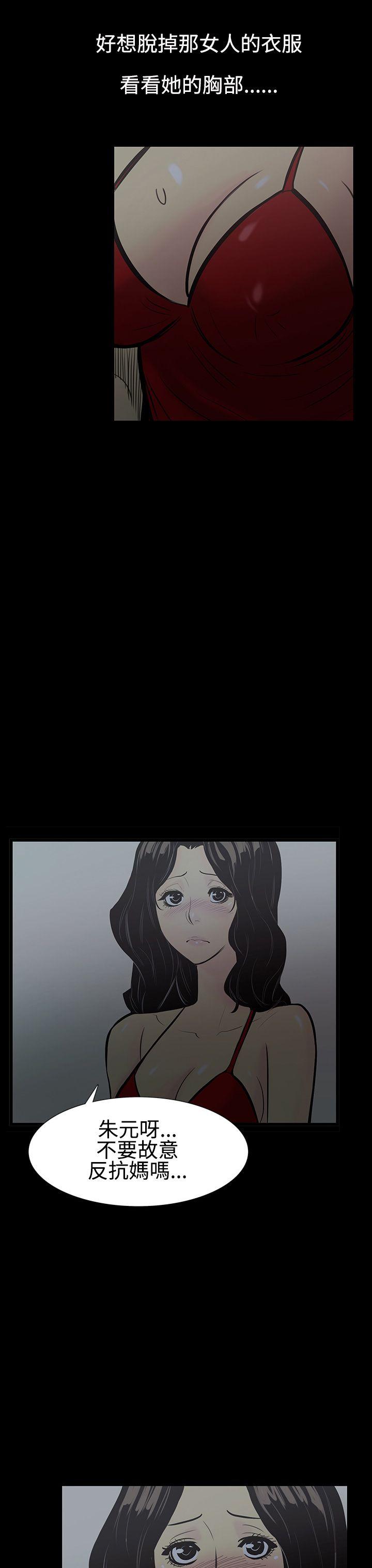 [韩国漫画] 无法停止的甜蜜关系 乱伦,熟女人妻,巨乳大奶, 不伦#[21P]-14